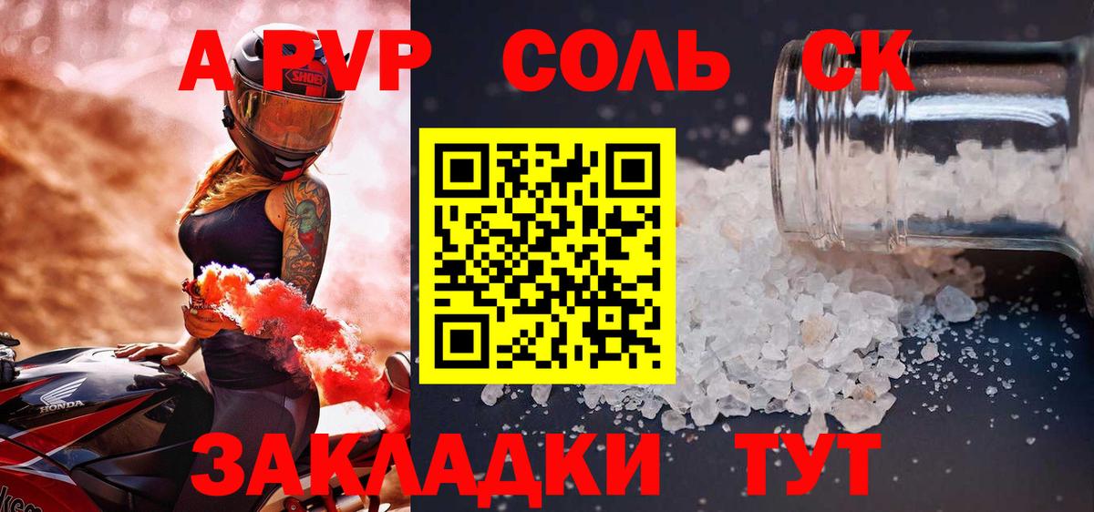 Alpha PVP кристаллы  Альфа ПВП кристаллы  Асбест  Вход с VPN  APVP Соль 