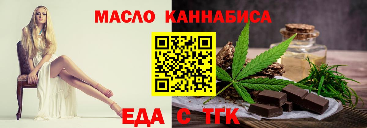 Асбест  Cannafood конопля  Вход с VPN 