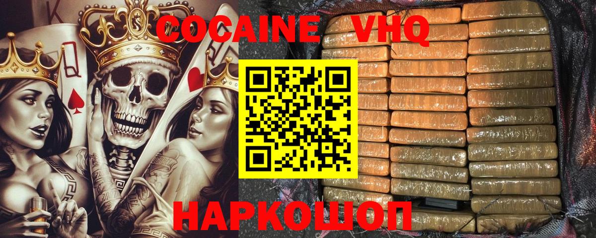 Асбест  КОКАИН VHQ  Вход с VPN  КОКАИН Колумбийский 