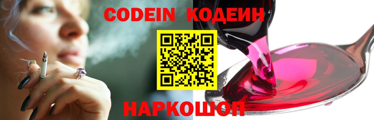Кодеиновый сироп Lean Purple Drank Асбест
