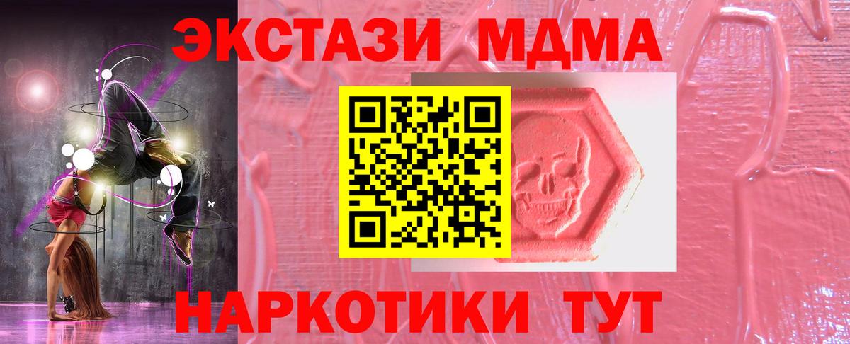 Ecstasy Дубай  ЭКСТАЗИ XTC  нарко площадка какой сайт  Вход с VPN  Асбест 