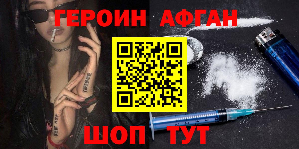 ГЕРОИН герыч Асбест
