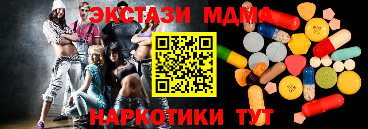 МДМА VHQ  МДМА молли  Асбест  Вход с VPN 