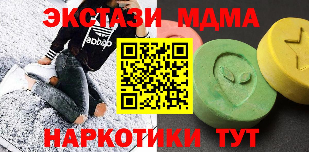 МДМА молли Асбест