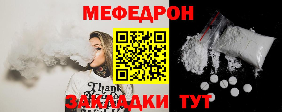 Меф мяу мяу  Асбест