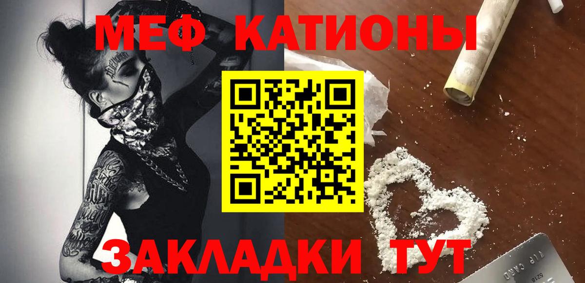 Мефедрон mephedrone  МЕФ  Асбест  блэк спрут зеркало  Вход с VPN 