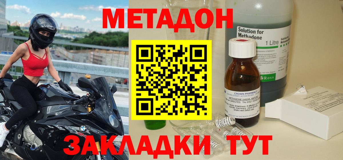 Метадон VHQ Асбест