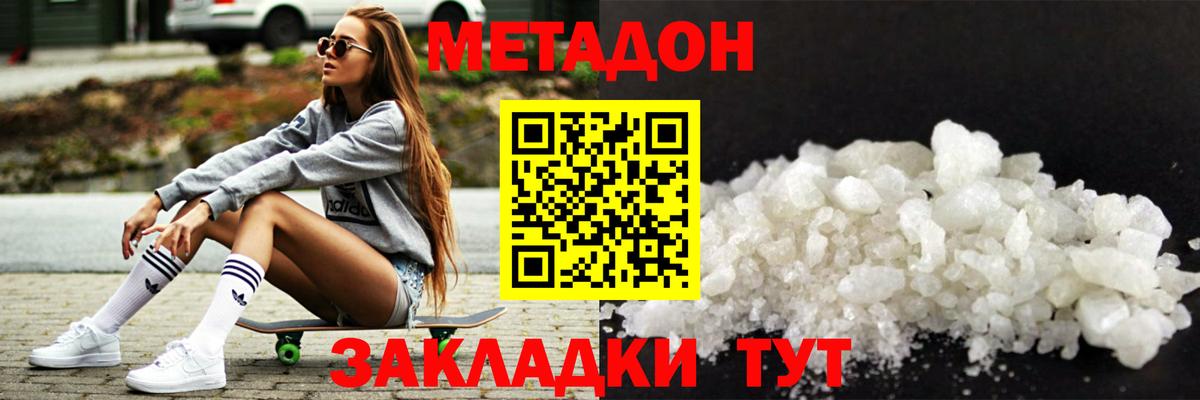 Асбест  МЕТАДОН белоснежный  Вход с VPN  Метадон мёд 