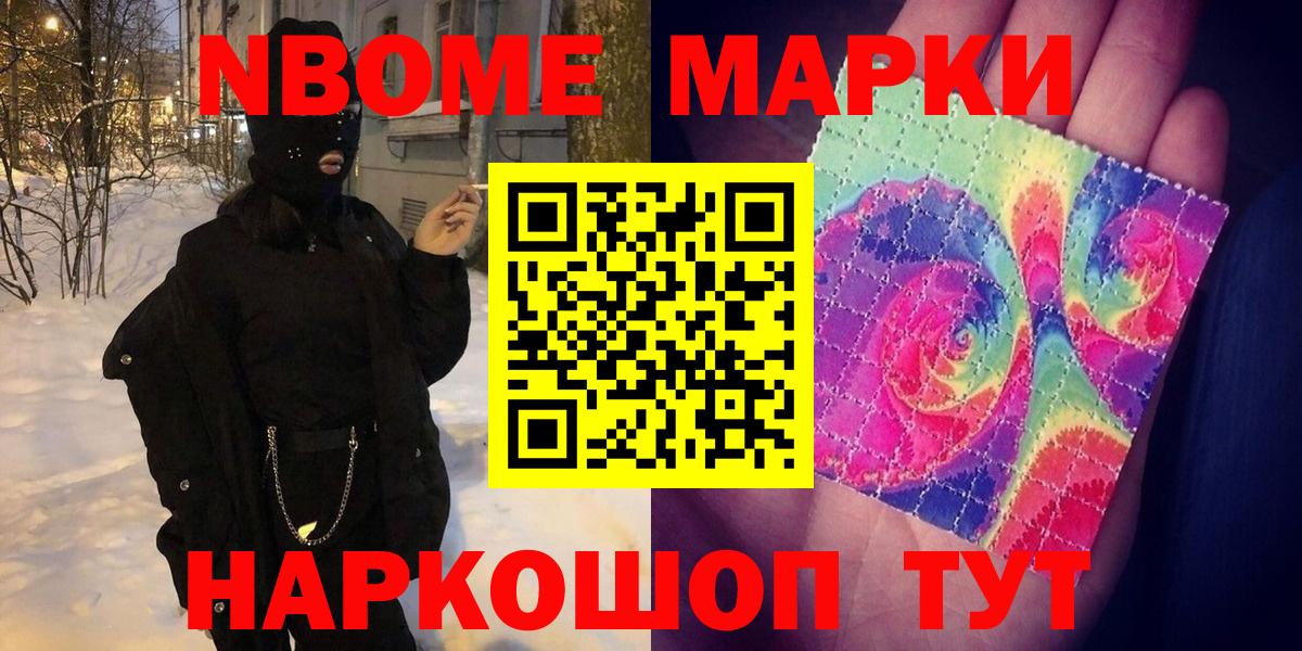 Марки 25I-NBOMe  как найти закладки  Асбест  Марки N-bome 1,5мг  Вход с VPN 