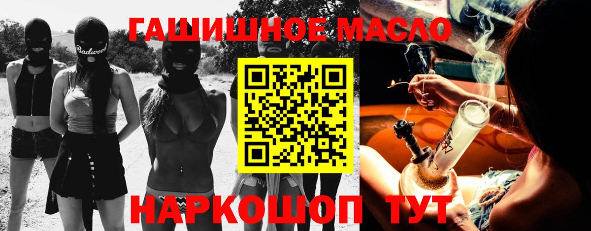 ТГК вейп  закладка  Асбест  ТГК THC oil  Вход с VPN 