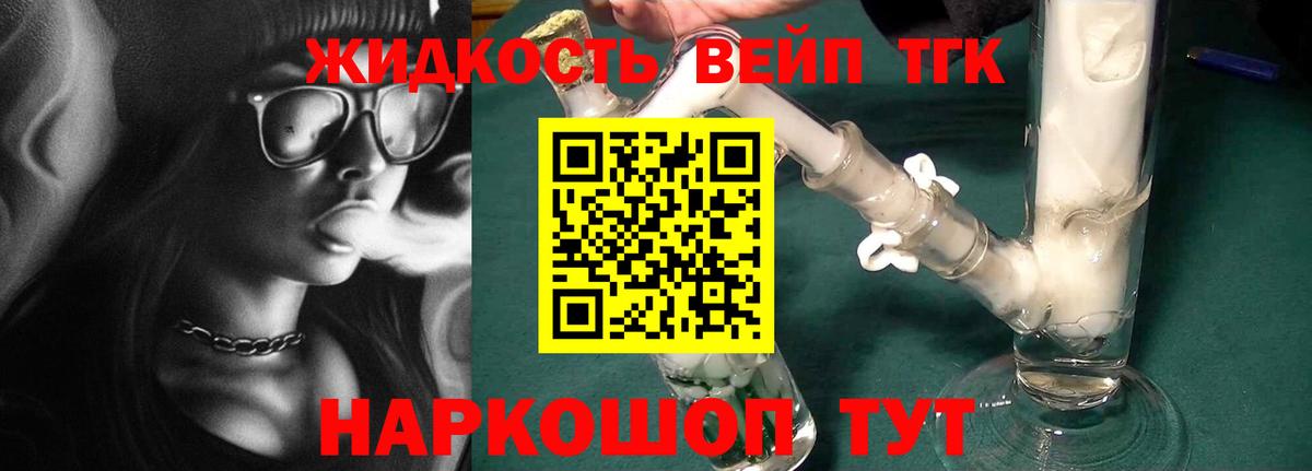 ТГК концентрат Асбест