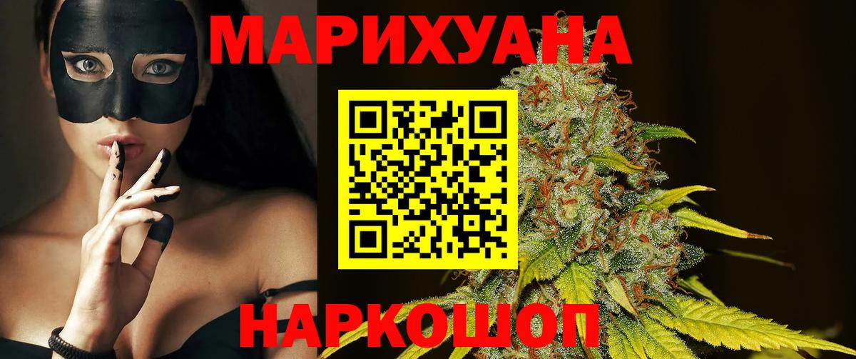 Бошки марихуана ГИДРОПОН  Вход с VPN  Шишки марихуана план  Асбест  МАРИХУАНА THC 21%  Марихуана Amnesia 